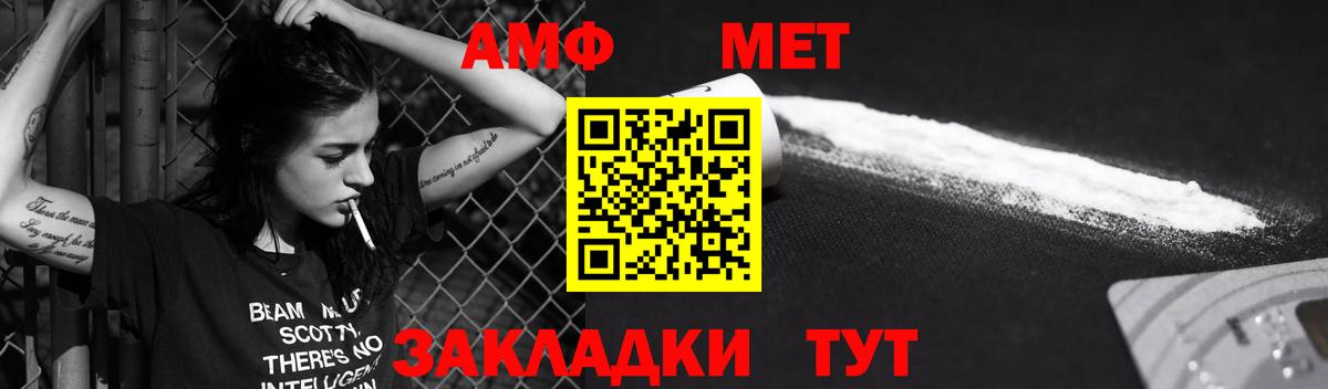 Амфетамин 98%  АМФ  Сегежа  Вход с VPN 