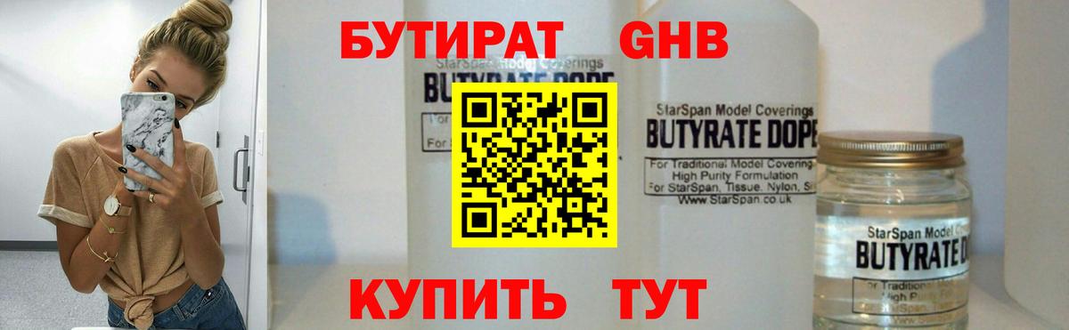Сегежа  Бутират вода  БУТИРАТ  Вход с VPN 