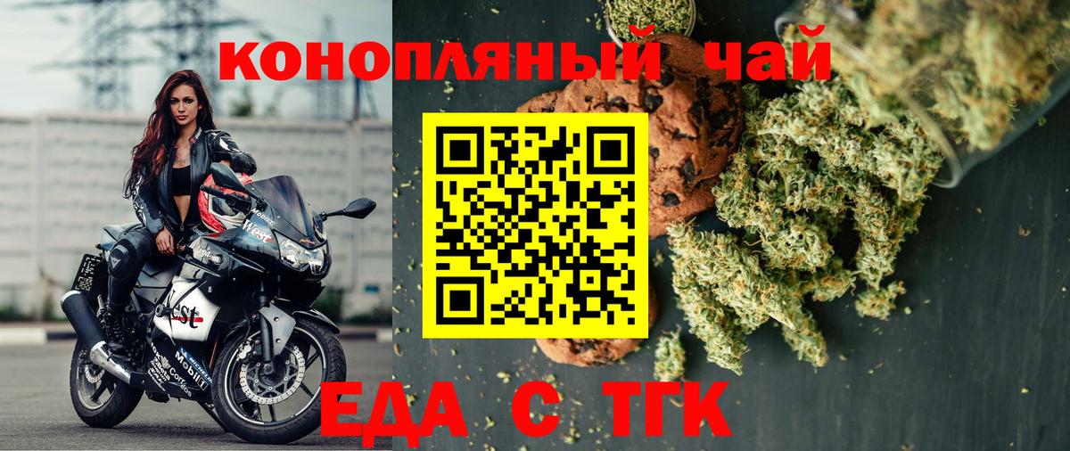 Сегежа  Canna-Cookies марихуана  Вход с VPN 