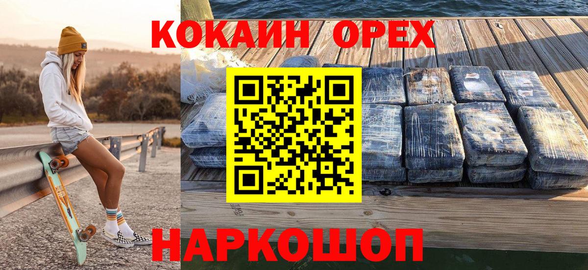 КОКАИН Fish Scale Сегежа