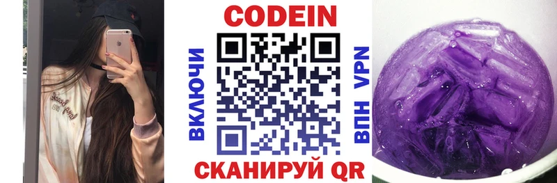 Codein Purple Drank  Сегежа 