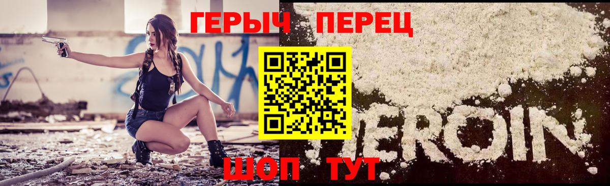 Героин Heroin Сегежа