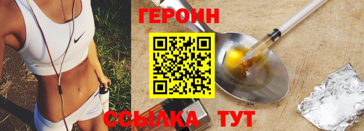 Сегежа  ГЕРОИН белый  Героин  Вход с VPN 