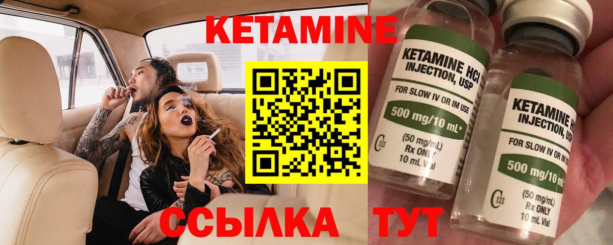 Кетамин ketamine  Вход с VPN  КЕТАМИН ketamine  Сегежа 