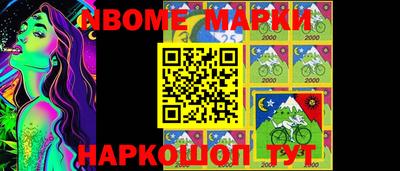 марки nbome Владимир