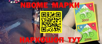 марки nbome Владимир