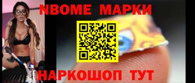 марки nbome Владимир