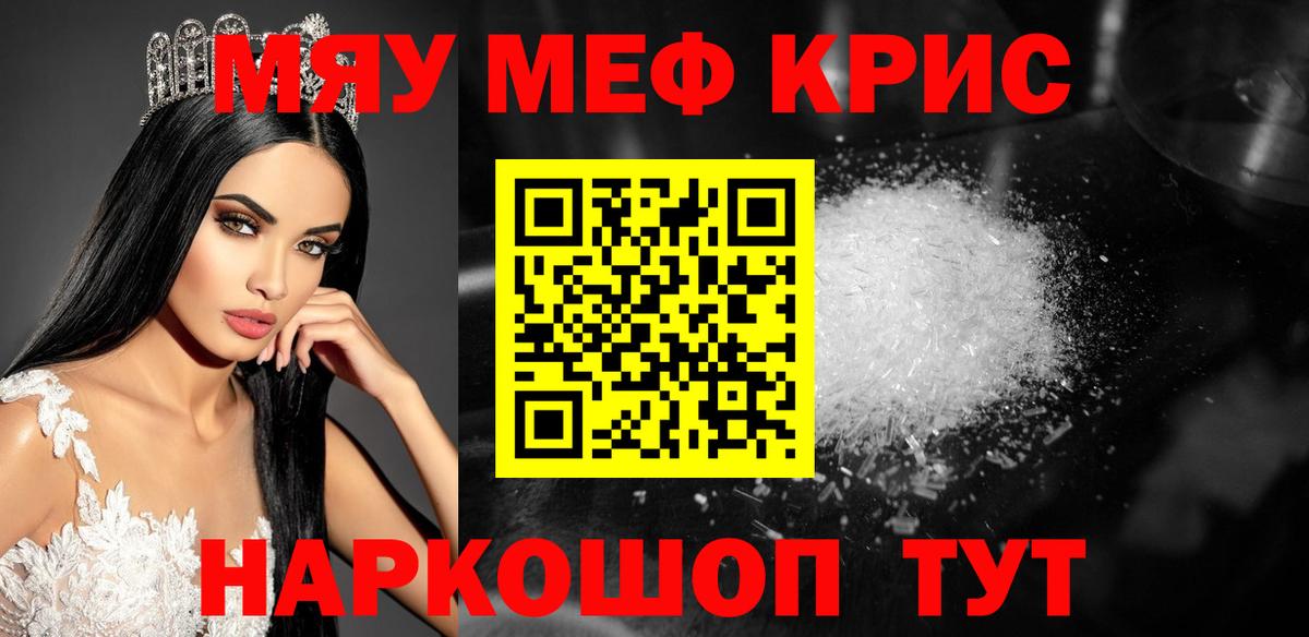 Меф кристаллы Сегежа