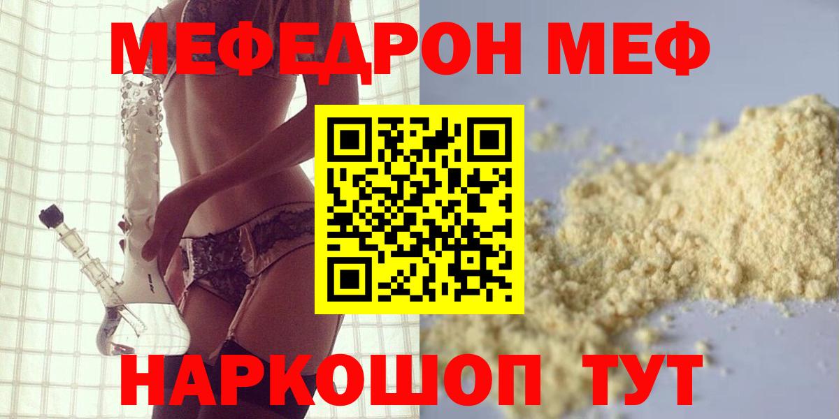 Сегежа  МЕФ 4 MMC  Мефедрон  Вход с VPN 