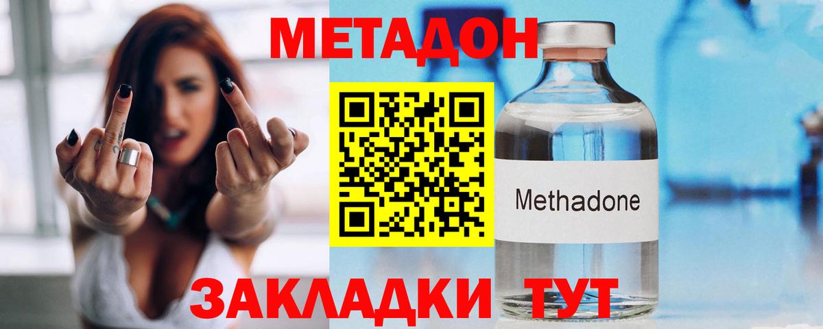 МЕТАДОН кристалл  Вход с VPN  МЕТАДОН кристалл  Сегежа 