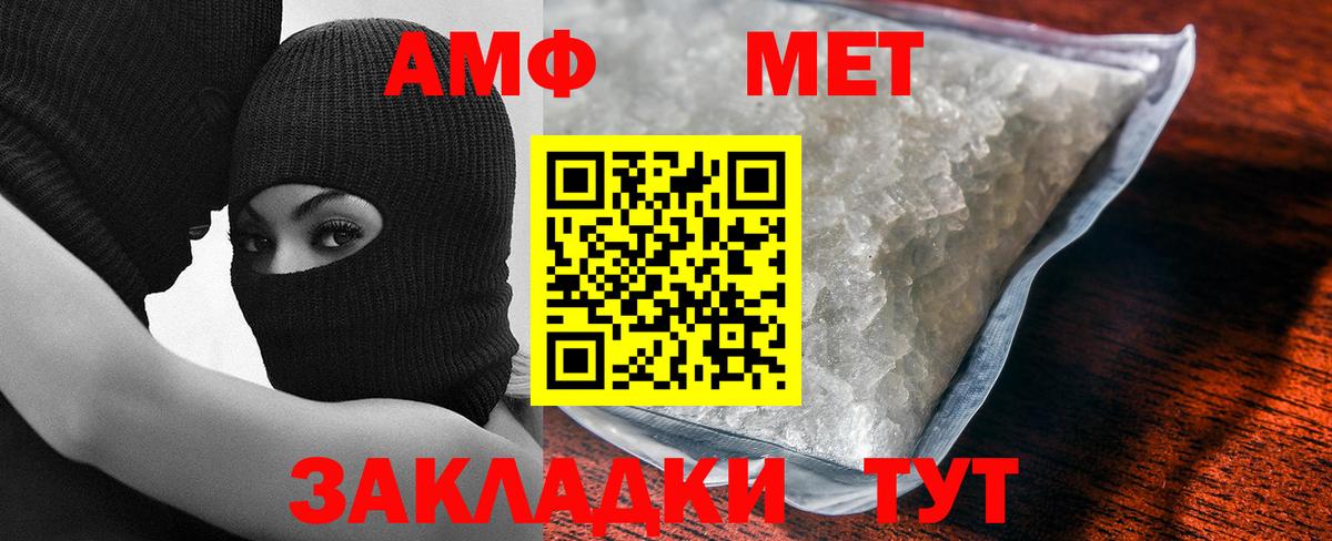 Метамфетамин кристалл  Вход с VPN  Сегежа 