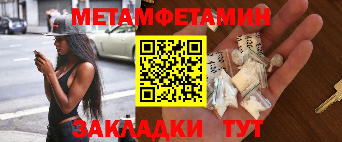МЕТАМФЕТАМИН витя Сегежа