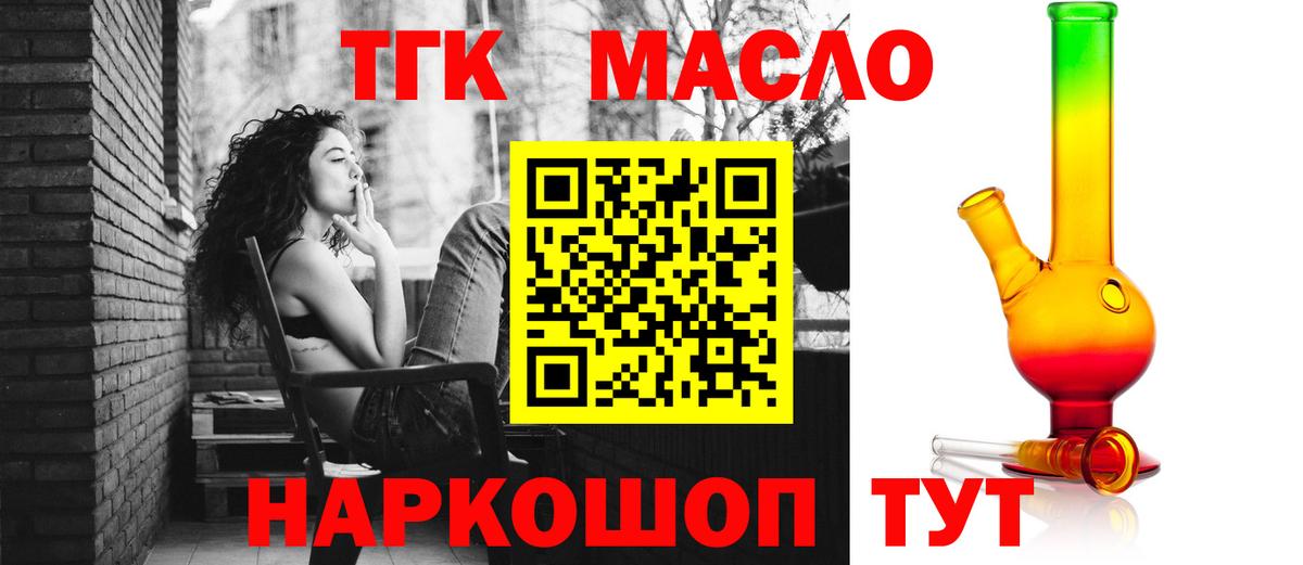 наркотики  Вход с VPN  Сегежа  Дистиллят ТГК гашишное масло 