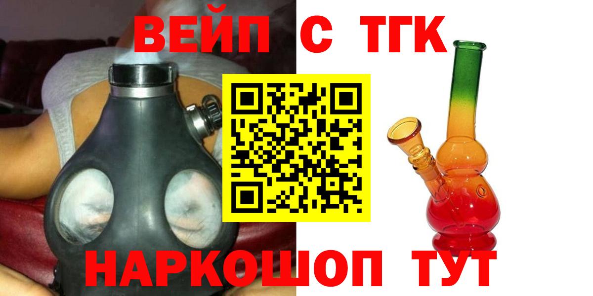 ТГК гашишное масло Сегежа