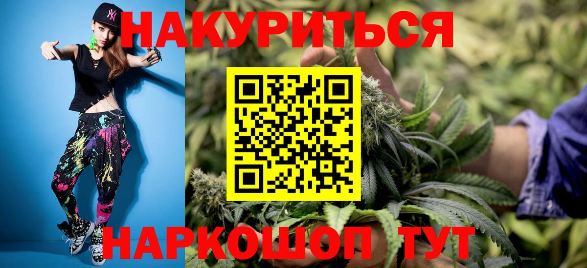 Конопля White Widow Сегежа